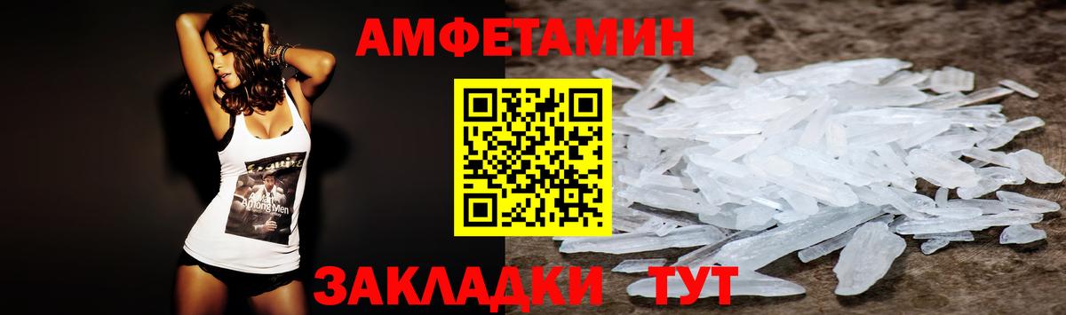 Дзержинский  АМФЕТАМИН 97%  Амфетамин  Вход с VPN 