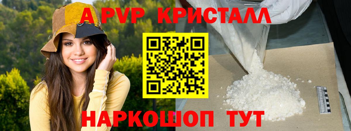 Alpha PVP  Alpha PVP мука  Дзержинский  A PVP мука  APVP СК 