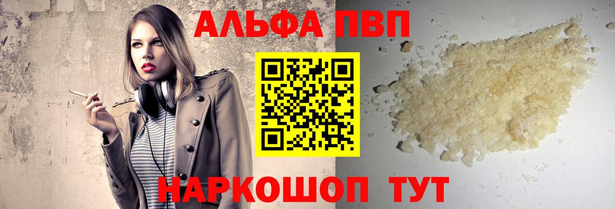 A-PVP СК  А ПВП крисы CK  Дзержинский  Вход с VPN 