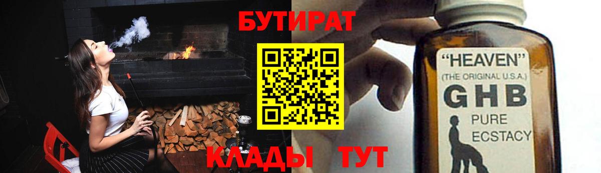Бутират оксана Дзержинский