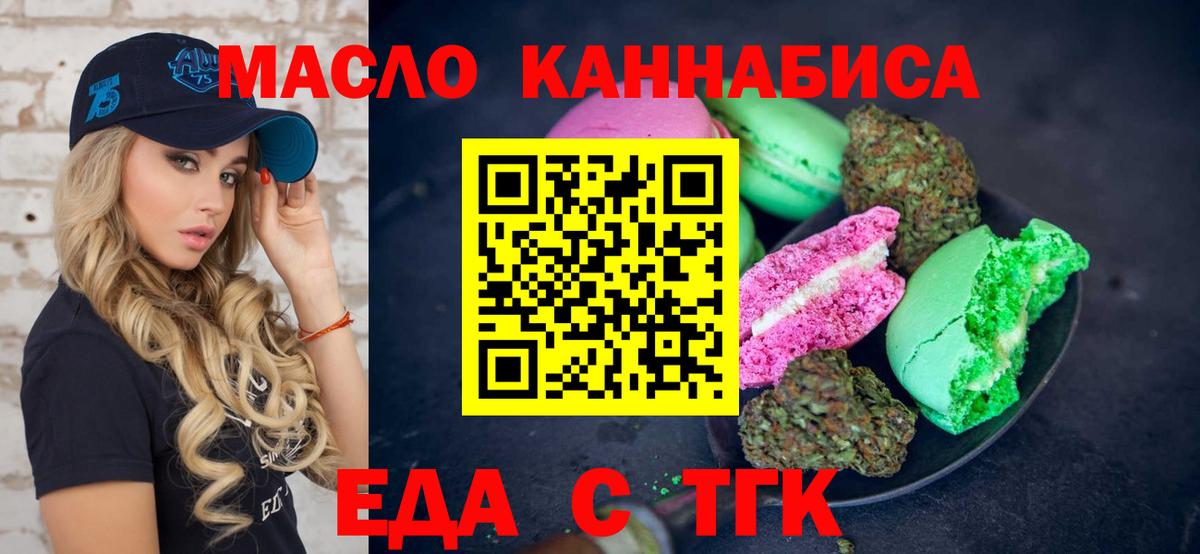 Canna-Cookies марихуана  Вход с VPN  Дзержинский 