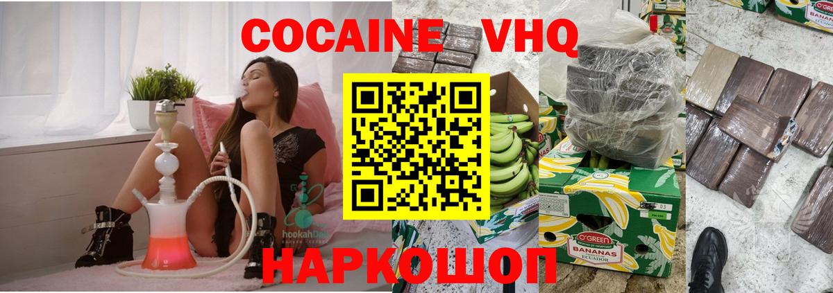 Cocaine Fish Scale  купить закладку  Кокаин VHQ  Дзержинский  Вход с VPN 