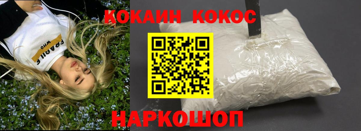 COCAIN FishScale Дзержинский