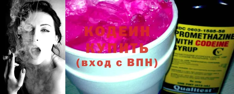 Кодеиновый сироп Lean напиток Lean (лин)  наркота  Дзержинский 