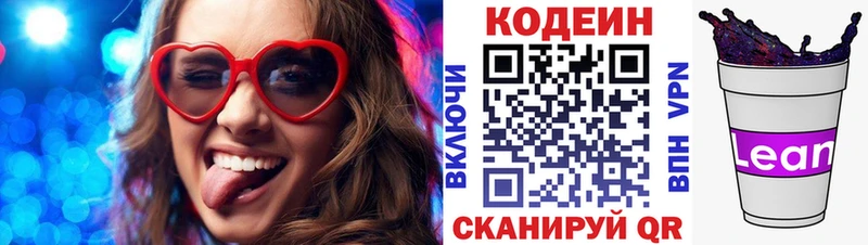 Кодеин Purple Drank  OMG ссылка  Дзержинский 