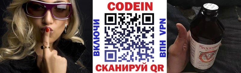 Кодеиновый сироп Lean Purple Drank Дзержинский