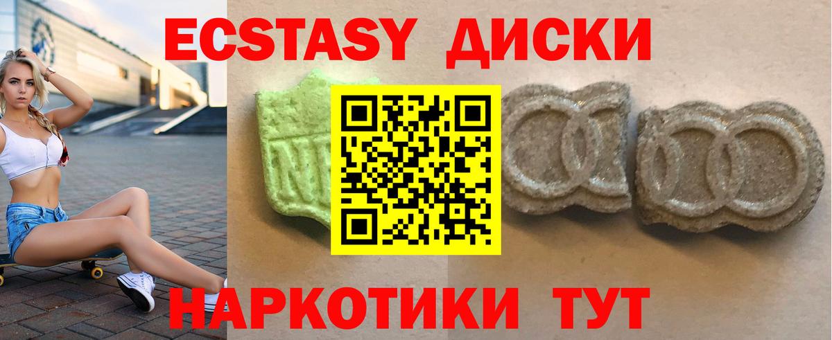 кракен маркетплейс  ЭКСТАЗИ диски  Вход с VPN  Ecstasy  Дзержинский  ЭКСТАЗИ ешки 