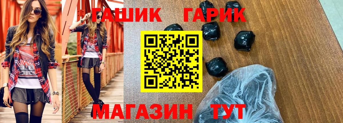 ГАШИШ гарик  Вход с VPN  Гашиш  Дзержинский 
