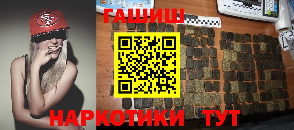 ГАШ  Дзержинский  ГАШИШ Premium 