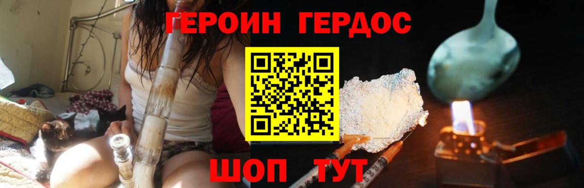 Дзержинский  ГЕРОИН белый  ГЕРОИН  Вход с VPN 