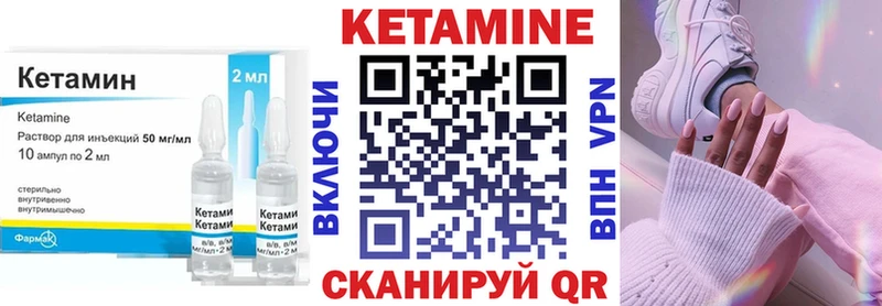 КЕТАМИН VHQ  купить наркоту  Дзержинский 