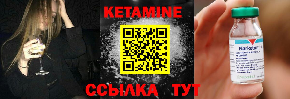 КЕТАМИН ketamine  Вход с VPN  Дзержинский  Кетамин ketamine 