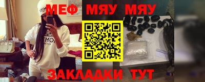 метамфетамин Бийск