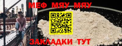 метамфетамин Бийск