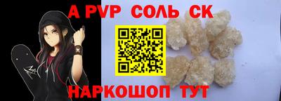 метамфетамин Бийск