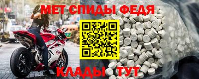 метамфетамин Бийск