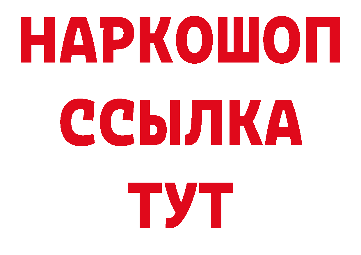 Альфа ПВП VHQ рабочий сайт сайты даркнета гидра Дзержинский