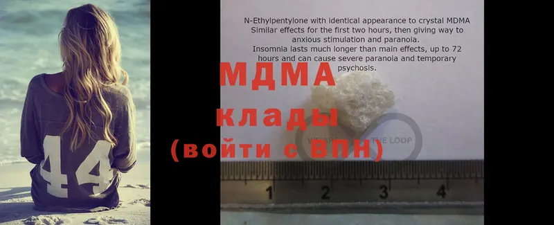 MDMA молли  наркошоп  Дзержинский 