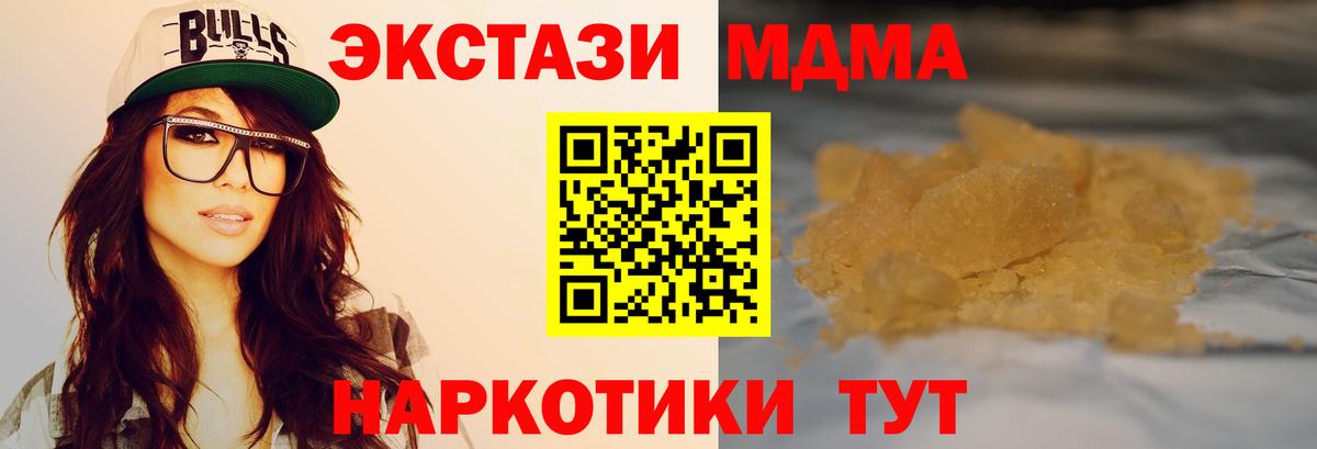 MDMA молли  MDMA кристаллы  MDMA  Дзержинский 