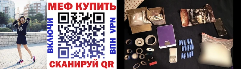 МЯУ-МЯУ VHQ  продажа наркотиков  Дзержинский 