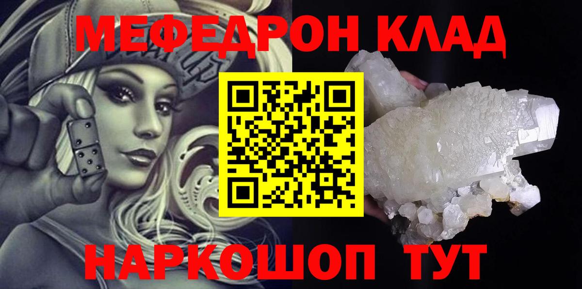 Меф  Мефедрон мука  МЯУ-МЯУ  Дзержинский  Вход с VPN  МЯУ-МЯУ мука 