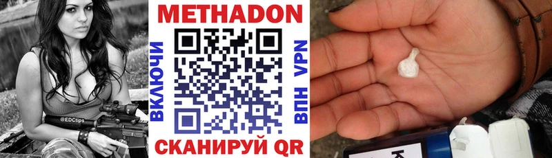 продажа наркотиков  Дзержинский  Метадон белоснежный 