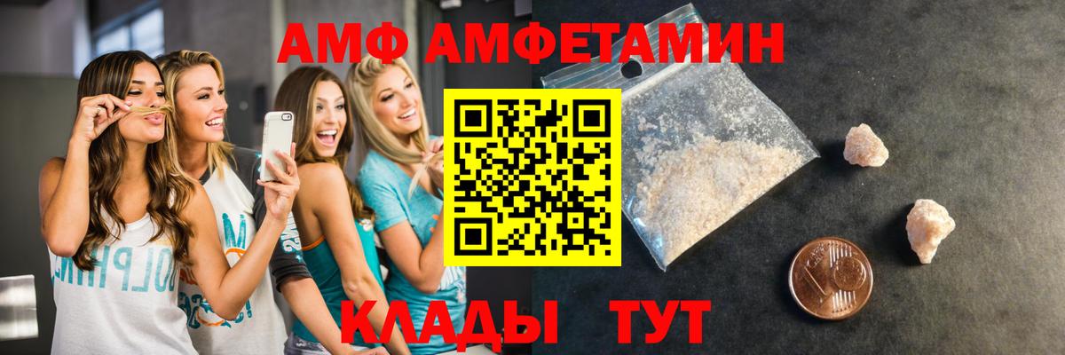 МЕТАМФЕТАМИН винт Дзержинский