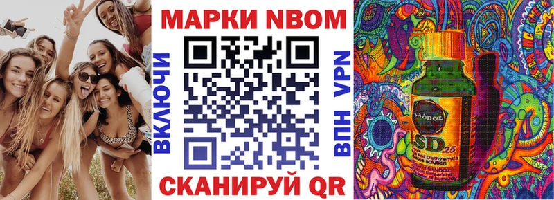 Марки N-bome 1,5мг Дзержинский