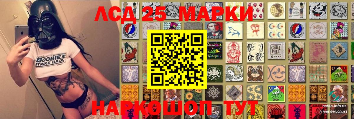 Марки NBOMe 1500мкг Дзержинский