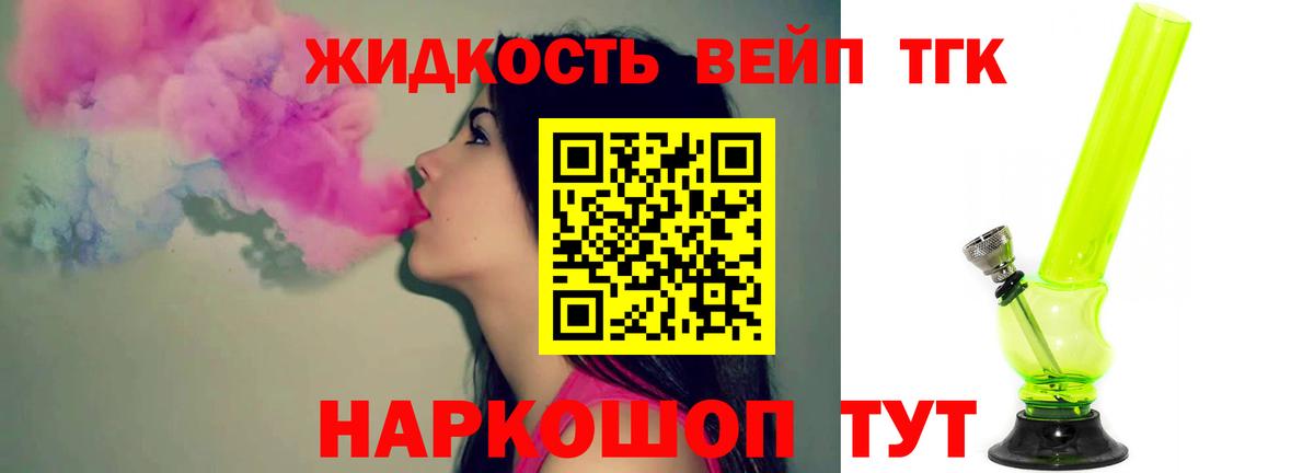 ТГК гашишное масло Дзержинский